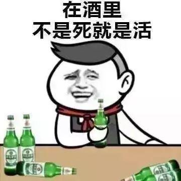 吃瓜喝酒搞笑段子文案