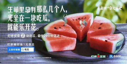 买菜老板吃瓜,老板吃瓜背后的故事