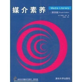 吃瓜媒介素养,理性看待网络信息
