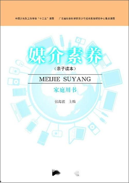 吃瓜媒介素养,理性看待网络信息