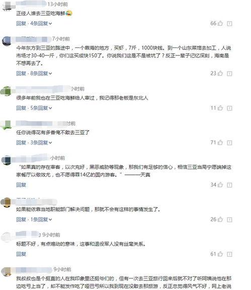 岛民吃瓜,瓜田里的新鲜事