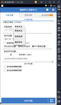 黄老板吃瓜脚本